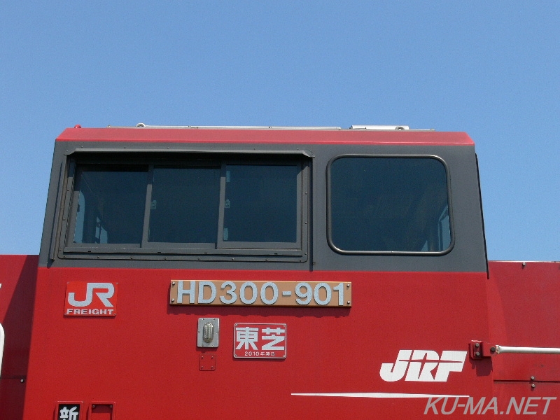 HD300-901側面運転席部分の写真