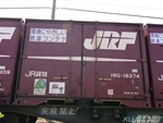 Photo of type 19G container Thumbnail