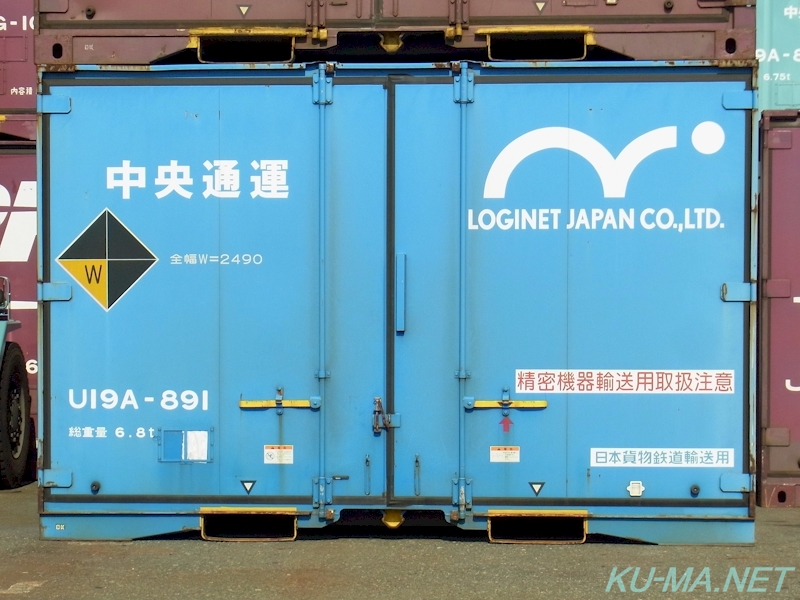 Photo of Type U19A container