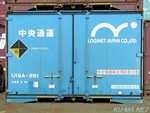 Photo of Type U19A container Thumbnail