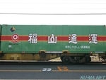 U51A形30000番台コンテナU51A-30195の写真サムネイル