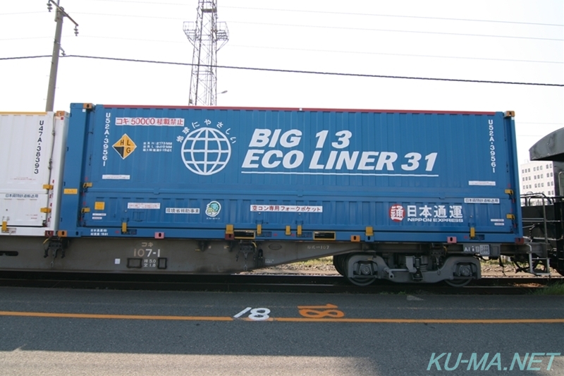 Photo of Type U52A-39500 container U52A-39561