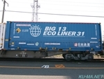 Photo of Type U52A-39500 container U52A-39561 Thumbnail