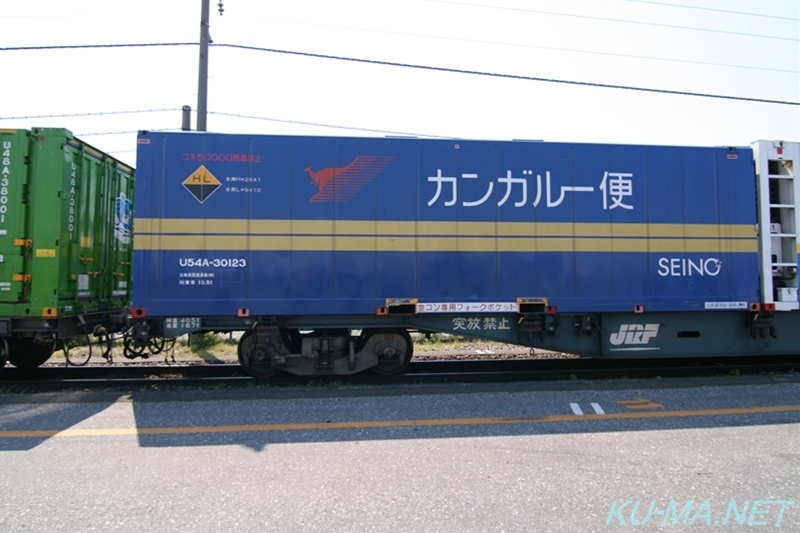 Photo of Type U54A-30000 container U54A-30123