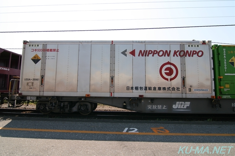 Photo of Type U55A-39961 container