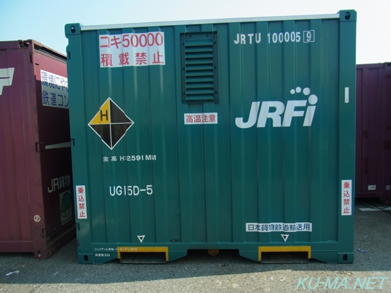 Photo of Type UG15D container