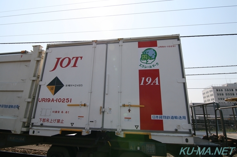 Photo of Type UR19A container