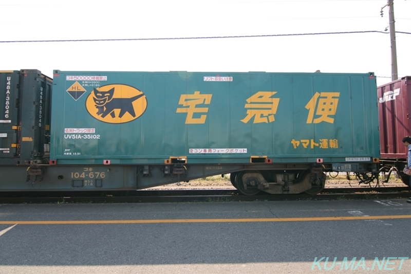 Photo of Type UV51A-35102 container