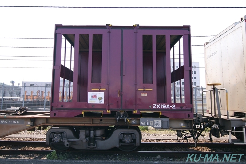 Photo of type ZX19A container