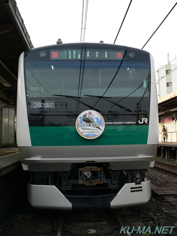 Photo of E233 series Saikyo Line