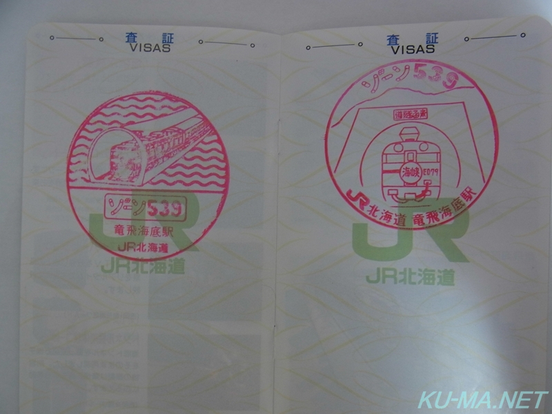 Photo of Tappi-kaitei station stamps