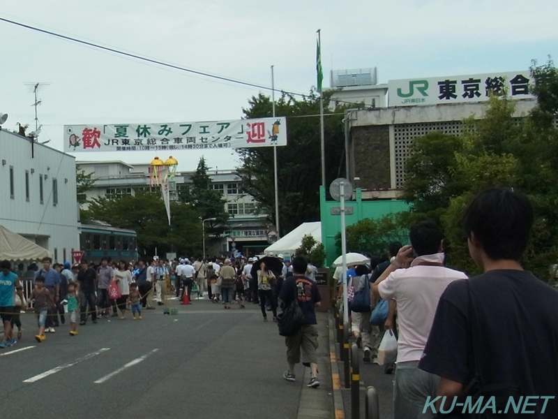 Photo of Public display of Tokyo General Rolling Stock Center 2013