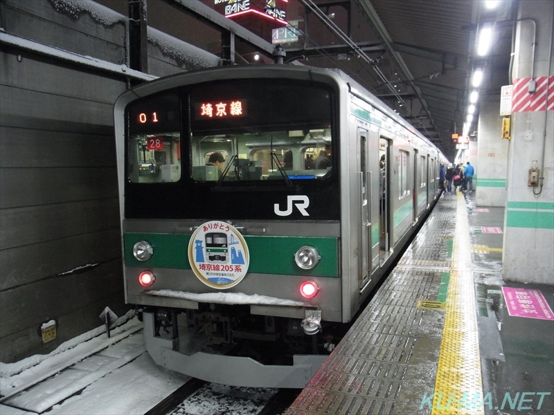 205系埼京線10号車の写真