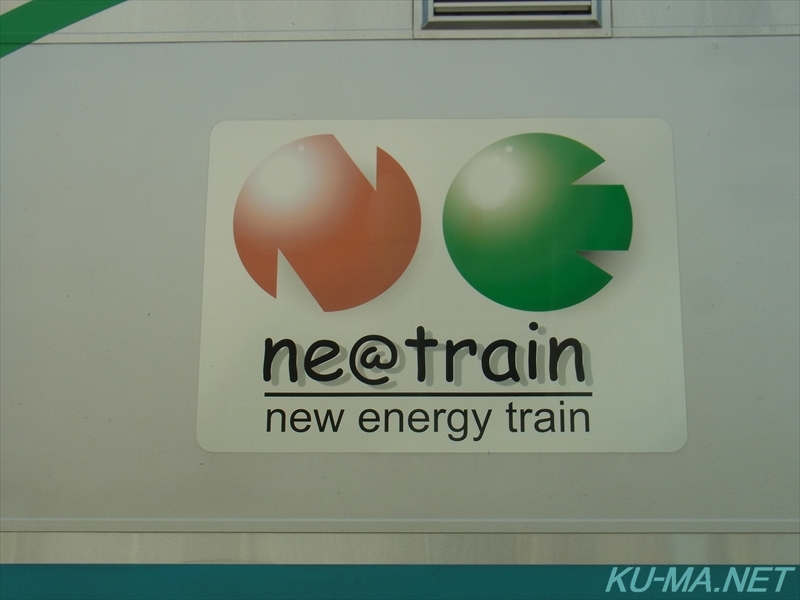 New Energy Trainのロゴマークの写真