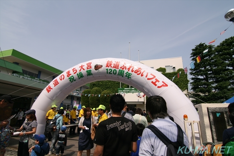 Photo of Omiya General Rolling Stock Center entrance