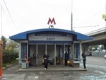ВДНХ(VDNKh)　Station Photoサムネイル
