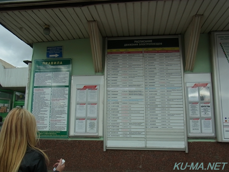 リーシスキー駅エレクトリーチカの時刻表の写真