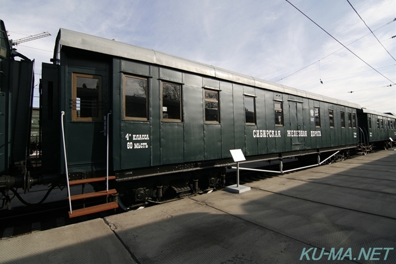 Photo of 4th class car No.007 of Trans-Siberian Railway before WWII