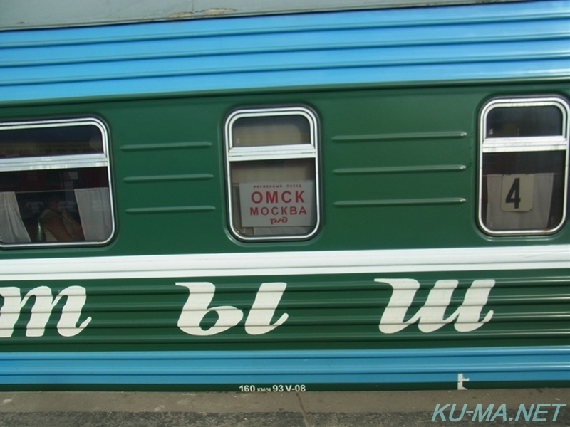 シベリヤク号後部車両2の鉄道写真