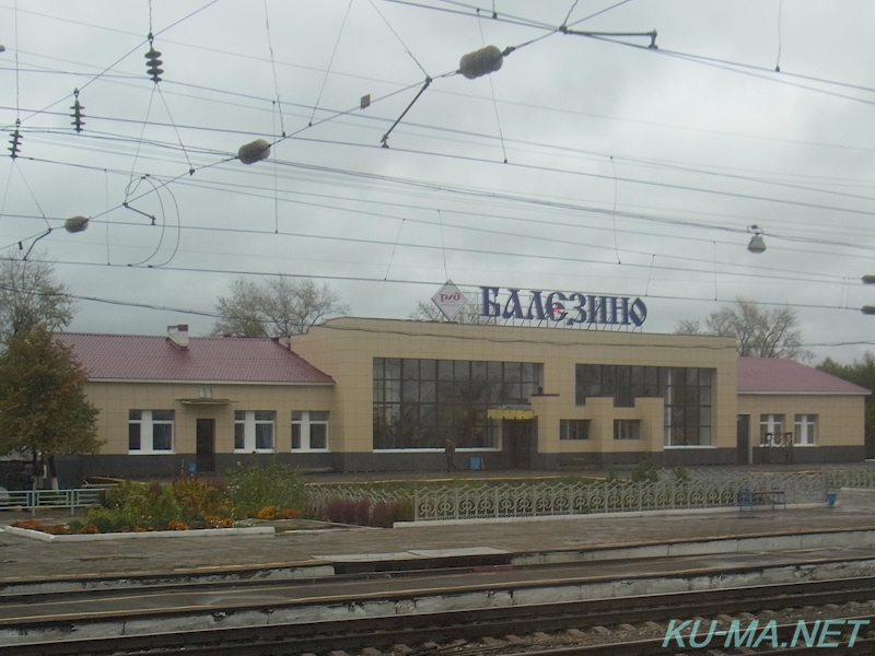 Photo of Balezino Station